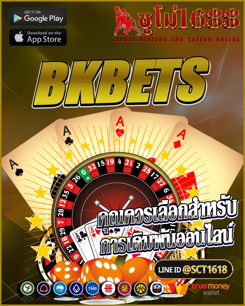 พนันที่ก้าวสู่ความรวย bkbets