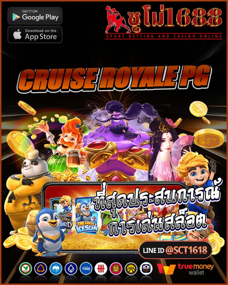 cruise royale pg